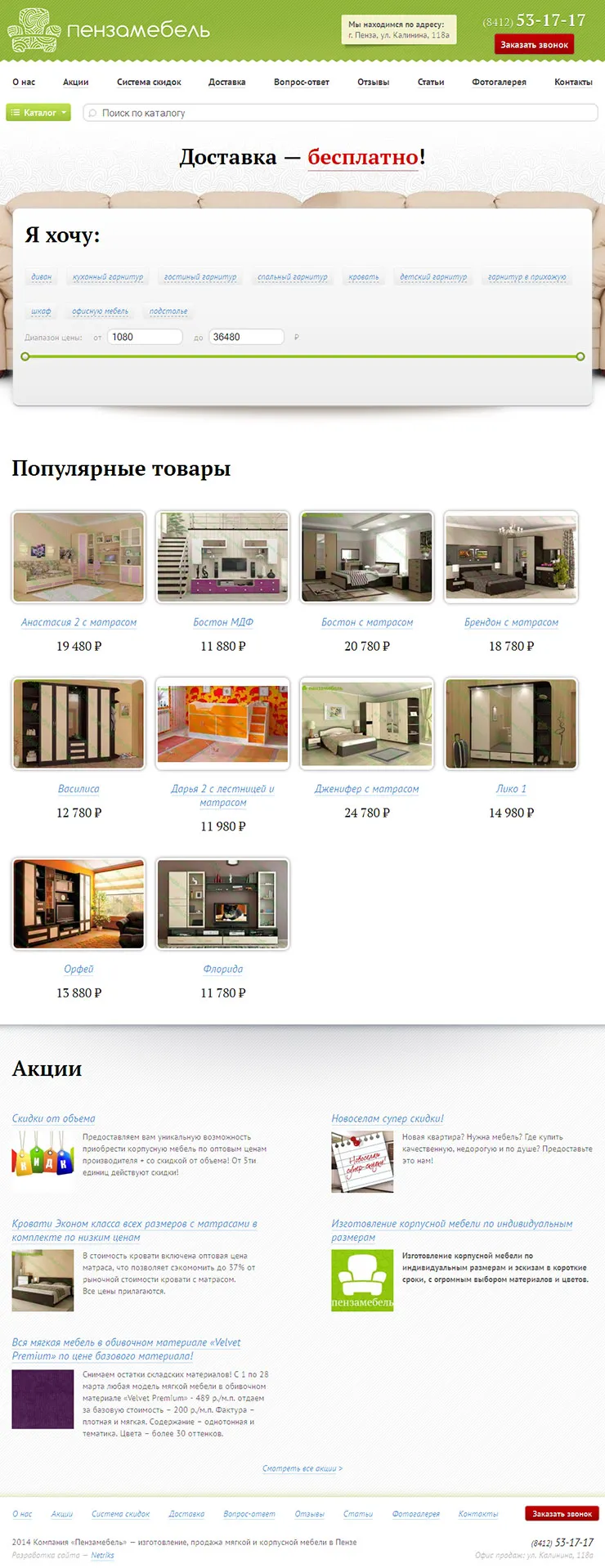 Главная страница